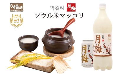 【ソウル長寿】ソウル月梅(ｳｫﾙﾒ)米マッコリ